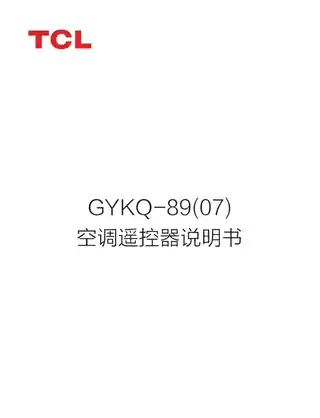TCL GYKQ-89(07)